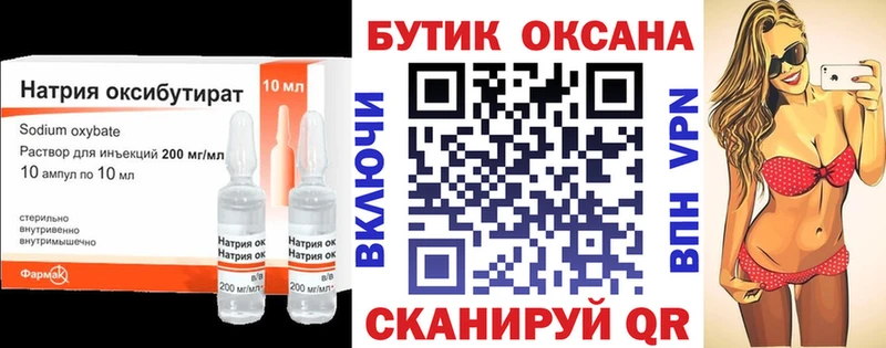 БУТИРАТ BDO  мориарти состав  Дегтярск 