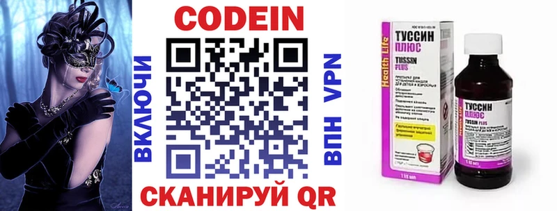 продажа наркотиков  Дегтярск  нарко площадка какой сайт  Кодеиновый сироп Lean напиток Lean (лин) 