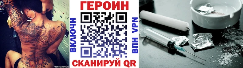 Героин хмурый Дегтярск