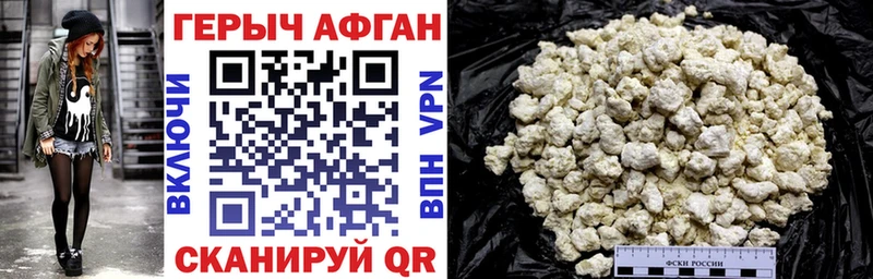 Героин Heroin  Дегтярск 