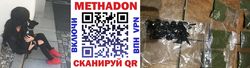 Метадон VHQ  цены наркотик  Дегтярск 