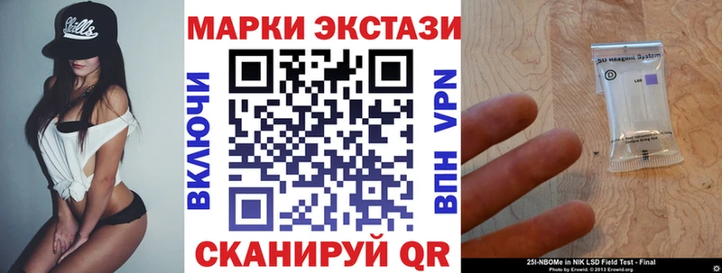 Марки NBOMe 1500мкг  Дегтярск 